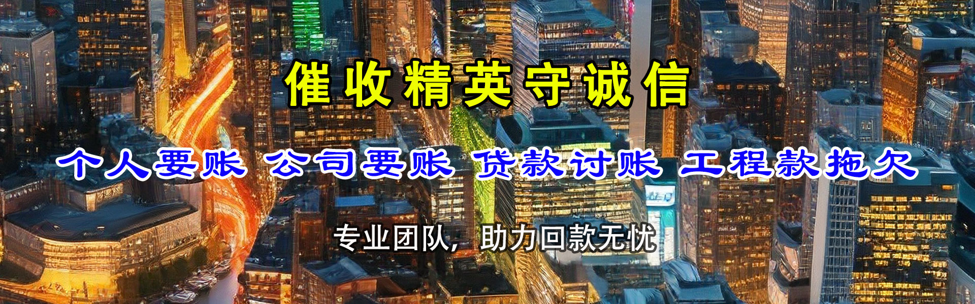 江川追债公司