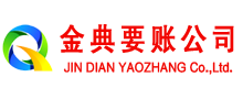 江川清账公司